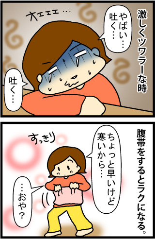 あぁ、トマコの生きる道【4コマ漫画】