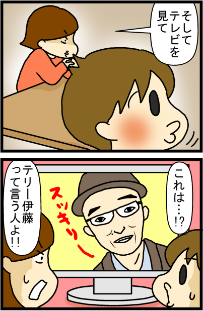 あぁ、トマコの生きる道【マンガ】