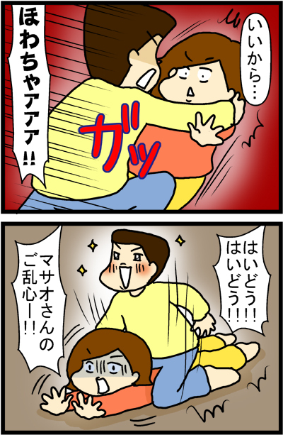 あぁ、トマコの生きる道【４コマ漫画】