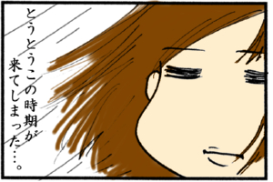 春ですからね…