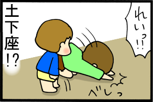 あぁ、トマコの生きる道-なんじゃそらぁぁぁぁ！！！！