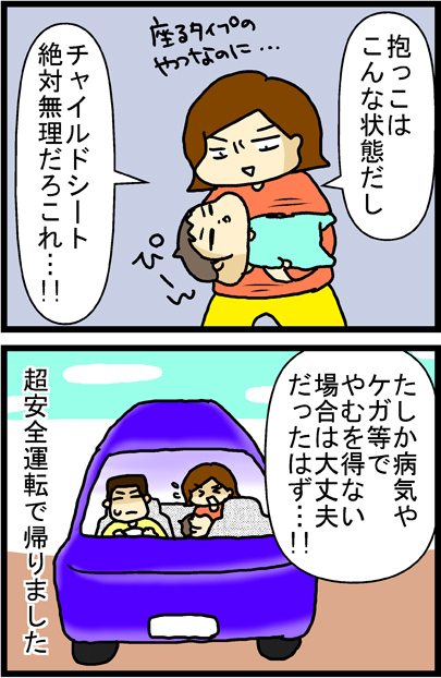 あぁ、トマコの生きる道【マンガ】