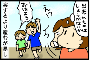 あれっ!挨拶してる…!!