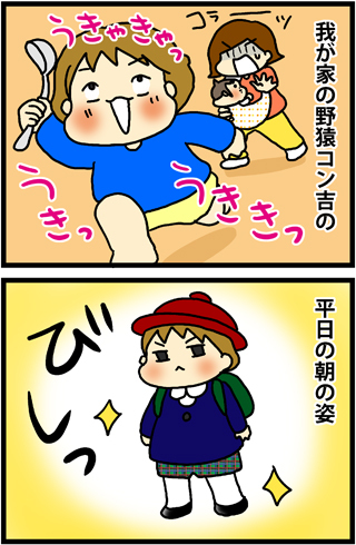 あぁ、トマコの生きる道【４コマ漫画】