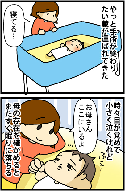 あぁ、トマコの生きる道【マンガ】
