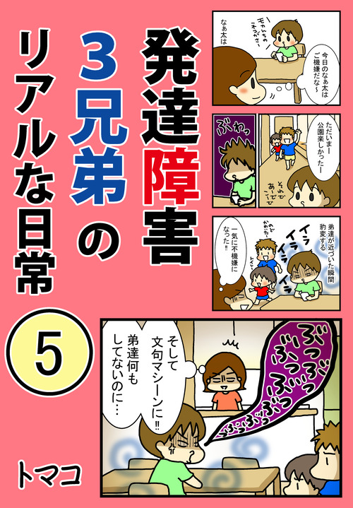 3兄弟-5