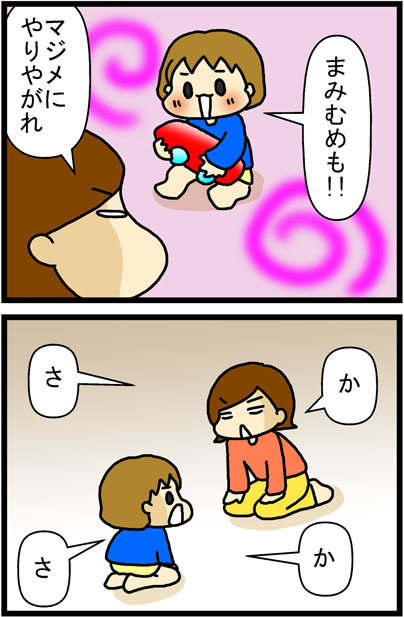 あぁ、トマコの生きる道【マンガ】