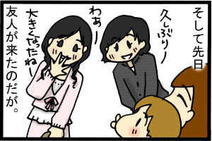 大学の部活仲間ッス。