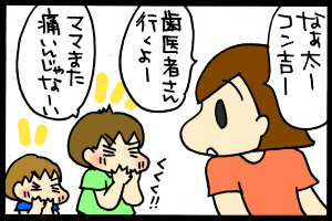 あぁ、トマコの生きる道【４コマ漫画】