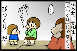 あぁ、トマコの生きる道-なんか違うよね？