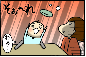 ああなんて予想通り…。