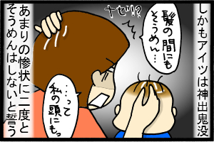 ちょっ…！！私もか！？