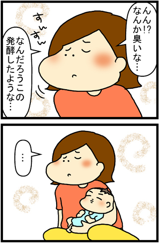 あぁ、トマコの生きる道【４コマ漫画】