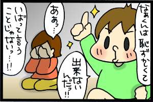 あぁ、トマコの生きる道【4コマ漫画】-予想通りだけどっ…!!