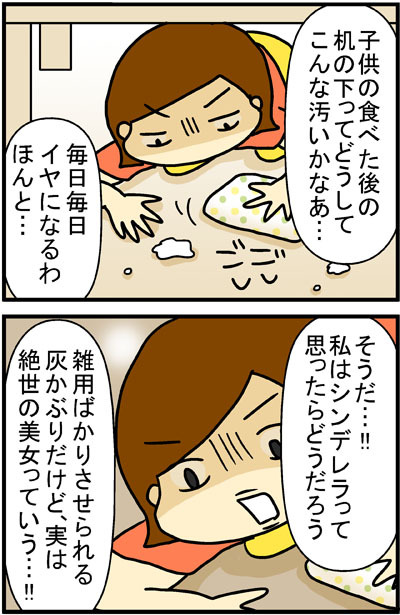 あぁ、トマコの生きる道【マンガ】