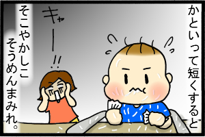 お口に入ったの何割！？