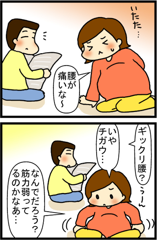 あぁ、トマコの生きる道【4コマ漫画】