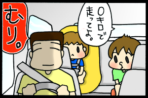 あぁ、トマコの生きる道【４コマ漫画】