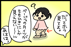 あぁ、トマコの生きる道-苦悩ですな！