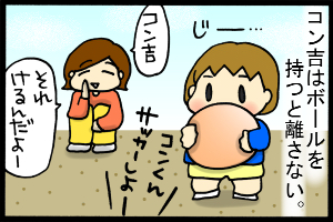 あぁ、トマコの生きる道-持ってるだけで幸せ。