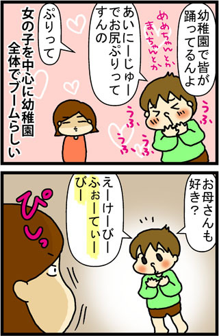 あぁ、トマコの生きる道【４コマ漫画】