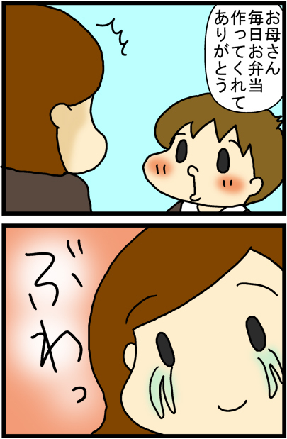 あぁ、トマコの生きる道【４コマ漫画】