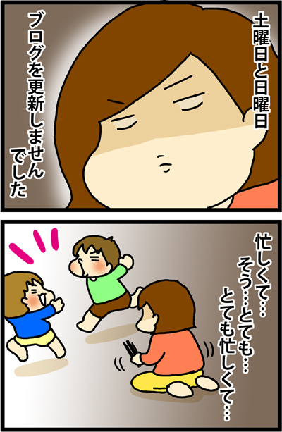 あぁ、トマコの生きる道【４コマ漫画】