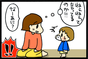 あぁ、トマコの生きる道【４コマ漫画】-あぁ！話しかけてるのか！