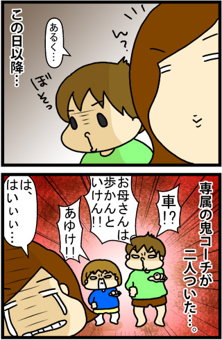 あぁ、トマコの生きる道【４コマ漫画】