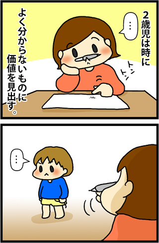 あぁ、トマコの生きる道【４コマ漫画】