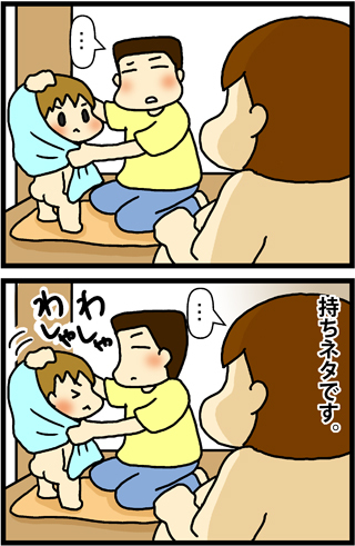 あぁ、トマコの生きる道【４コマ漫画】