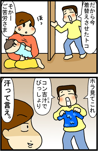 あぁ、トマコの生きる道【４コマ漫画】