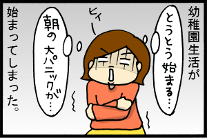 あぁ、トマコの生きる道-想像先走りでビビるタイプです
