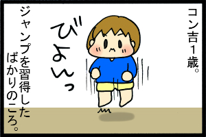 あぁ、トマコの生きる道【4コマ漫画】-無表情で飛びます。