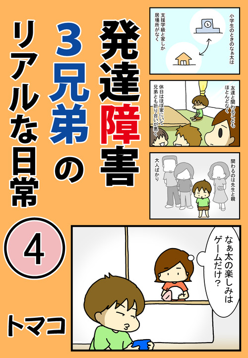 3兄弟-4