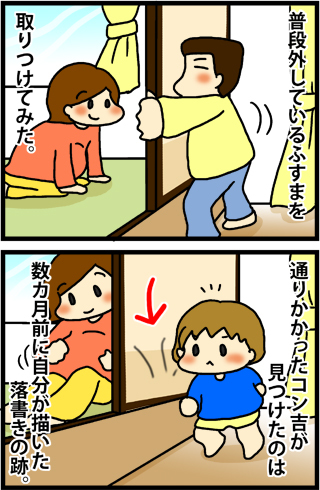 あぁ、トマコの生きる道【４コマ漫画】