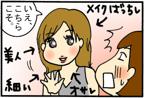 はきだめに鶴！？