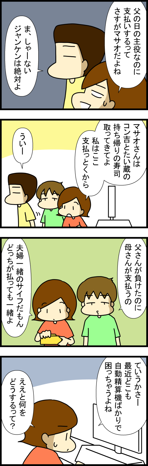260625-1
