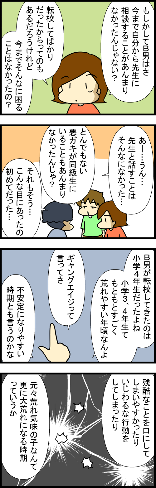 260924-1