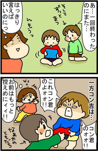 あぁ、トマコの生きる道【４コマ漫画】