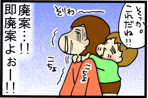 あぁ、トマコの生きる道-おぞぞが走る～～～！