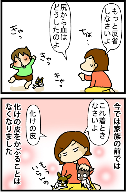 あぁ、トマコの生きる道【４コマ漫画】