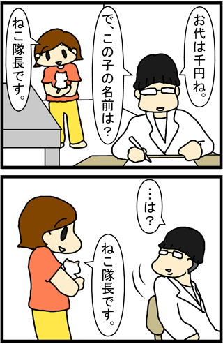 あぁ、トマコの生きる道【４コマ漫画】
