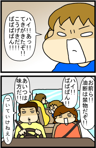 あぁ、トマコの生きる道【４コマ漫画】