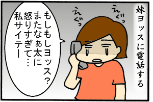 私の懺悔を聞いて
