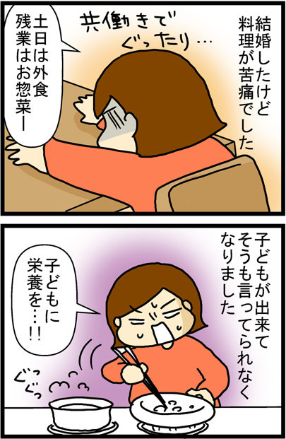 あぁ、トマコの生きる道【マンガ】