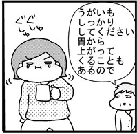 あぁ、トマコの生きる道【４コマ漫画】