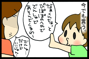 あぁ、トマコの生きる道【４コマ漫画】