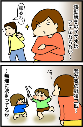 あぁ、トマコの生きる道【４コマ漫画】