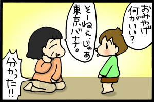 あぁ、トマコの生きる道-定番ですね。